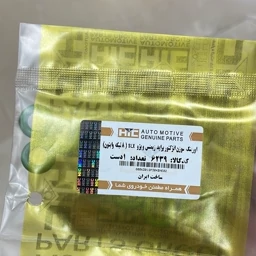 اورینگ سوزن انژکتور پراید زیمنس و پژو slx (هشت تیکه وایتون)