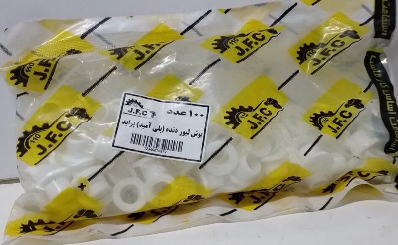 بوش لیور دنده سفید پلی آمید پراید JFC A48
