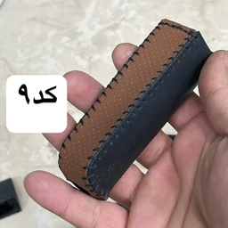 کاور ترمز دستی چرمی مناسب برای پراید و اطلس ساینا و کوییک و تیبا در انواع رنگ و طرح