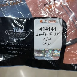 کابل گاز پراید انژکتور برند هانتر با گارانتی معتبر و کیفیت درجه یک