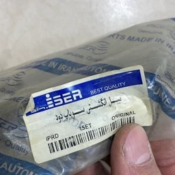 میل انگشتی ( فلوتی ) سوپاپ دود پراید کیفیت درجه یک