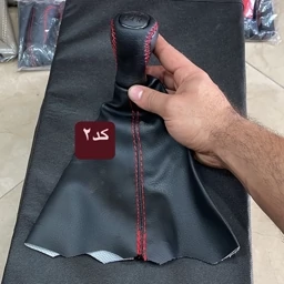 سردنده و گردگیر لیور دنده چرمی مناسب برای پژو 206و207