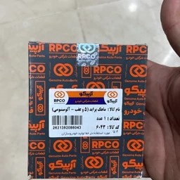 ماهک دنده 5 و عقب گیربکس پراید آلومینیومی باکیفیت