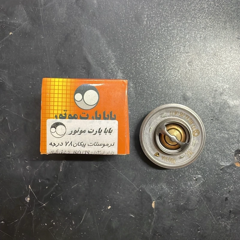 ترمستات 78 درجه بابا پارت مناسب برای پژو 405 پارس xu7 پیکان آردی و رآ کیفیت درجه یک
