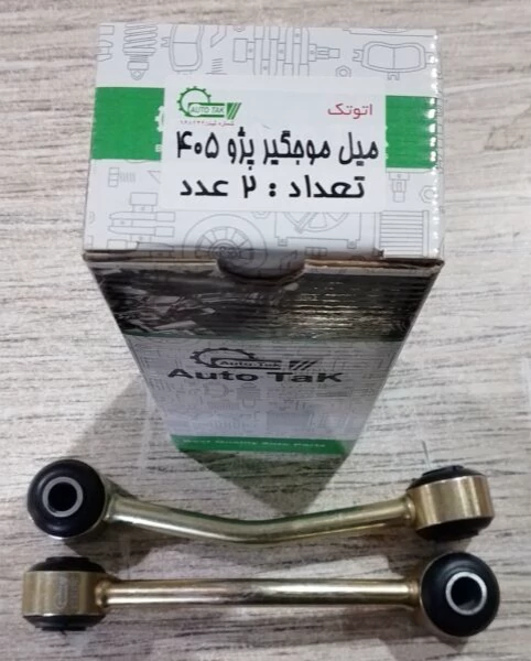 میل موجگیر 405 اتوتک C19