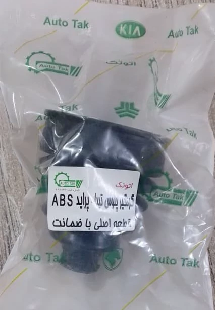 گردگیر پلوس ساده پراید اتوتک A18