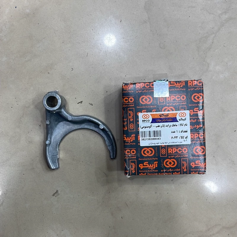 ماهک دنده 5 و عقب گیربکس پراید آلومینیومی باکیفیت