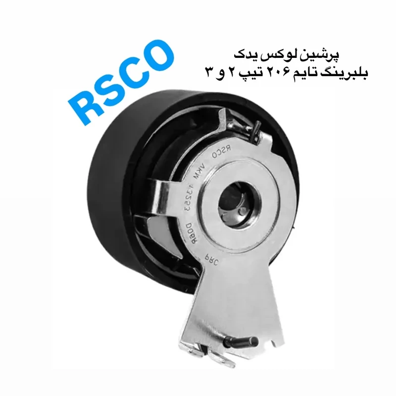 بلبرینگ تسمه تایم 206 تیپ 2 و 3 RSCO کیفیت فوق العاده