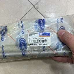 میل تعویض دنده پراید برند دینا پارت کیفیت فوق العاده