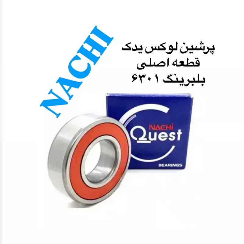 بلبرینگ 6301 NACHI ژاپن ( اصل ) کیفیت فوق العاده دارای گارانتی معتبر