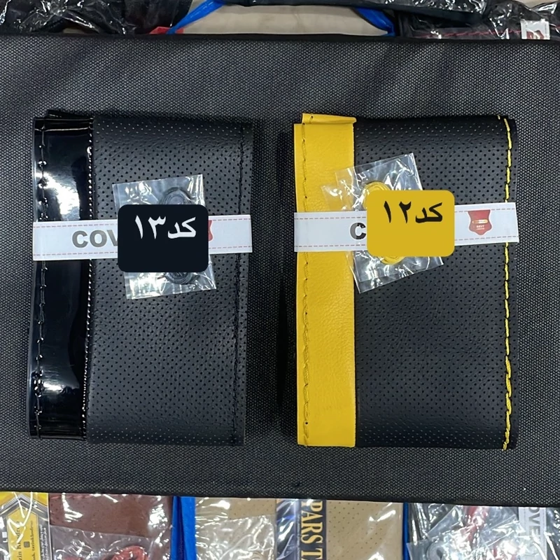 دور فرمان دوختنی چرمی درجه یک در تنوع رنگ و جنس فوق العاده با کیفیت و جذاب