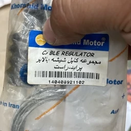 مجموعه کابل شیشه بالابر پراید خورشید موتور