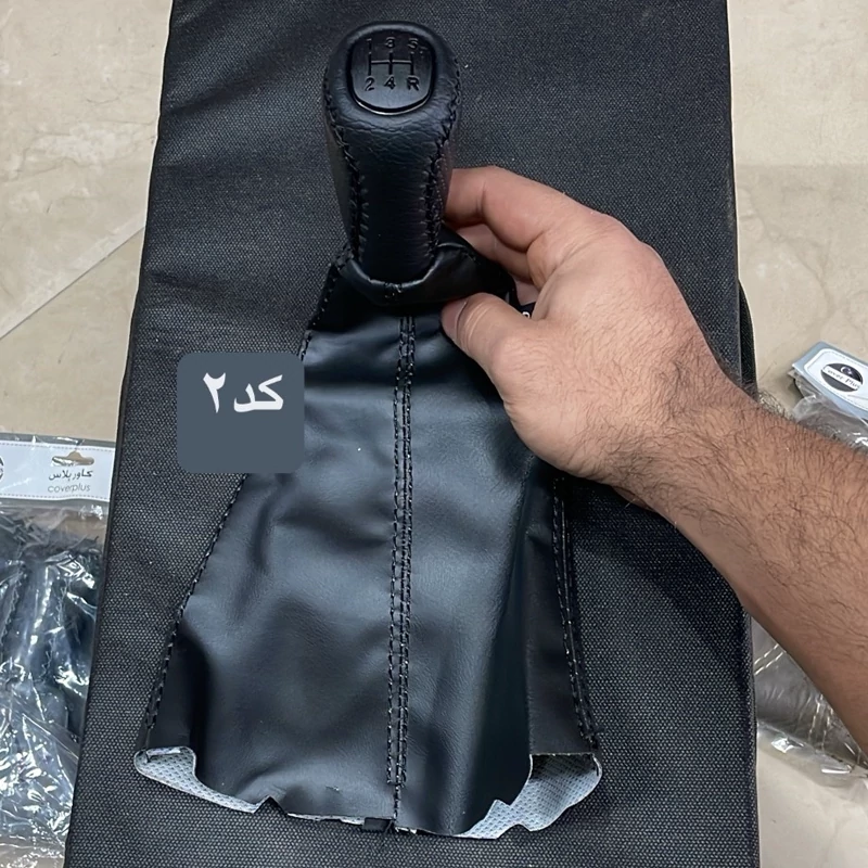 سر دنده و گردگیر لیور دنده چرمی مناسب برای پراید اطلس و کوییک و ساینا و تیبا کیفیت درجه یک