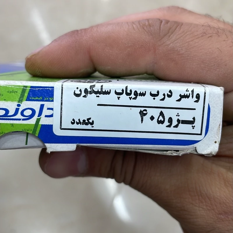 واشر درب سوپاپ xu7 پژو 405 سمند پارس برند داوند