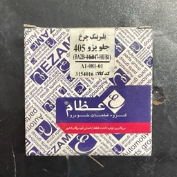 بلبرینگ چرخ جلو پژو و 405 و 206 تیپ پنج دنا و سورن اعظام