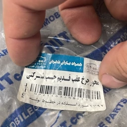 محور چرخ عقب یا توپی چرخ عقب پراید طرح قدیم برند شرکتی