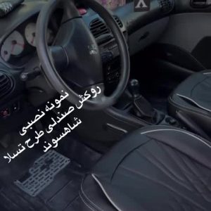 روکش صندلی پژو 405 و پژو پارس قدیم تمام چرم طرح تسلا شاهسوند خیلی خفنه