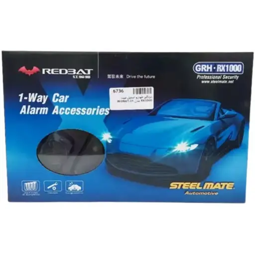 دزدگیر خودرو استیل میت مدل grh-rx1000