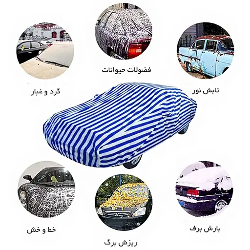 چادر پژو 405 مدل طرحدار آبی ضد آب