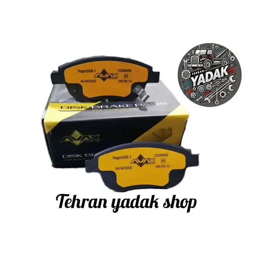 لنت ترمز چرخ جلو پژو 2008 آواکس گلد دیسکی