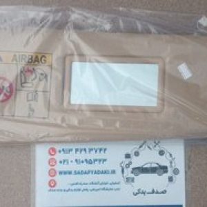 آفتابگيرراست آينه دار- بژروشن-پارسELX پژو پارس شرکتی اصل ایساکو - نمایندگی ایرانخودرو نقشینه