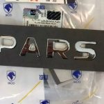 آرمPARS روي درب صندوق عقب پژو پارس شرکتی اصل ایساکو - نمایندگی ایرانخودرو نقشینه